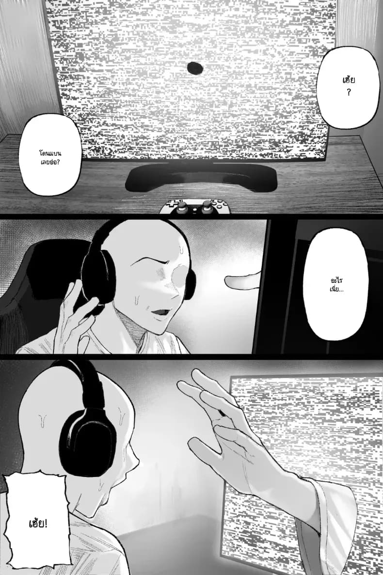 อ่านโดจิน ท้าสยบผี แปลไทย